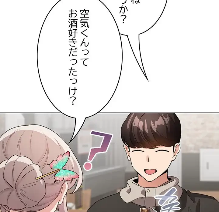 漫画の世界でエキストラになっちゃいました 第5話 - 110