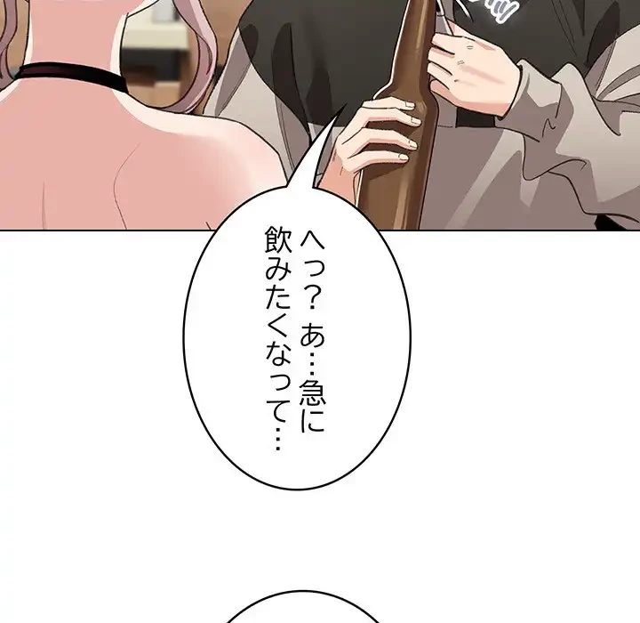 漫画の世界でエキストラになっちゃいました 第5話 - 111