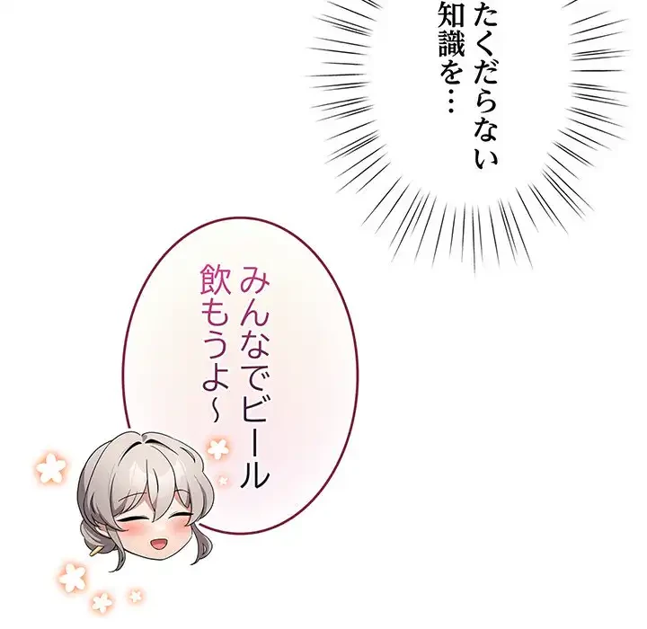 漫画の世界でエキストラになっちゃいました 第5話 - 113