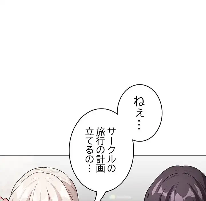 漫画の世界でエキストラになっちゃいました 第5話 - 115
