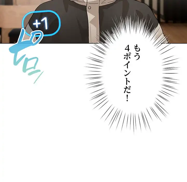 漫画の世界でエキストラになっちゃいました 第5話 - 137