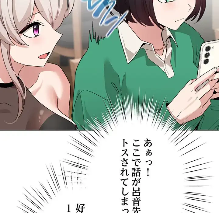 漫画の世界でエキストラになっちゃいました 第5話 - 139