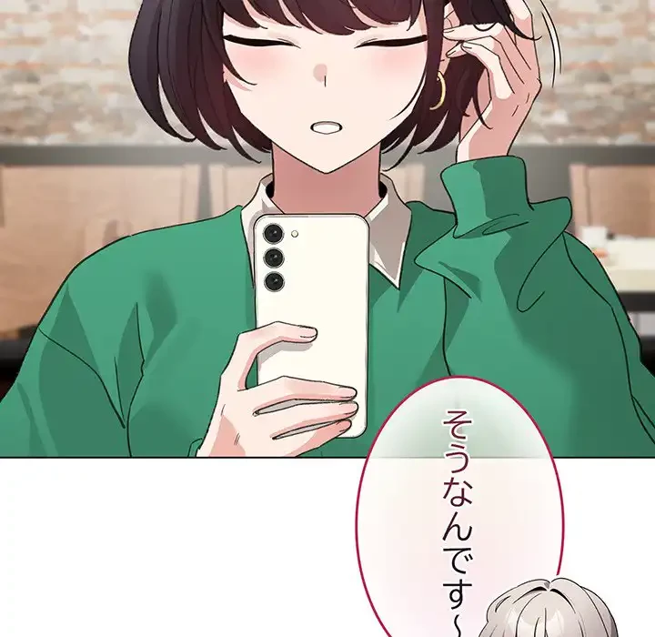 漫画の世界でエキストラになっちゃいました 第5話 - 142
