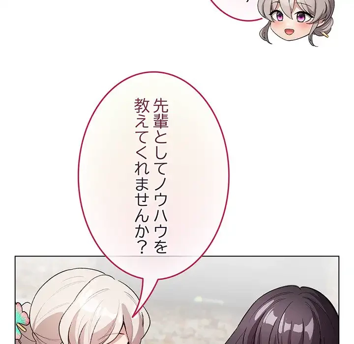 漫画の世界でエキストラになっちゃいました 第5話 - 143