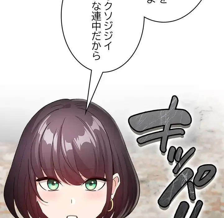 漫画の世界でエキストラになっちゃいました 第5話 - 146