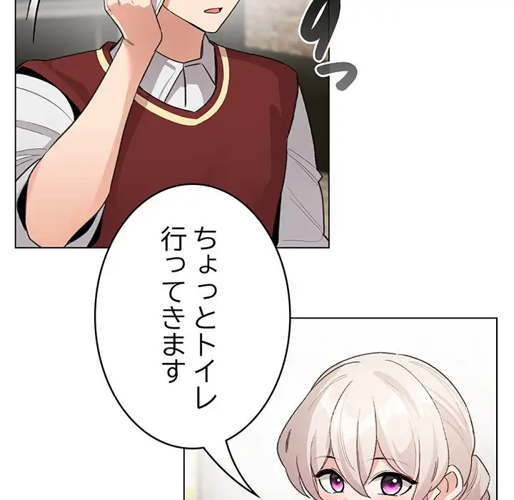 漫画の世界でエキストラになっちゃいました 第5話 - 150