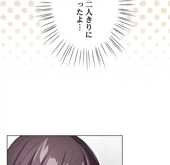 漫画の世界でエキストラになっちゃいました 第5話 - 154