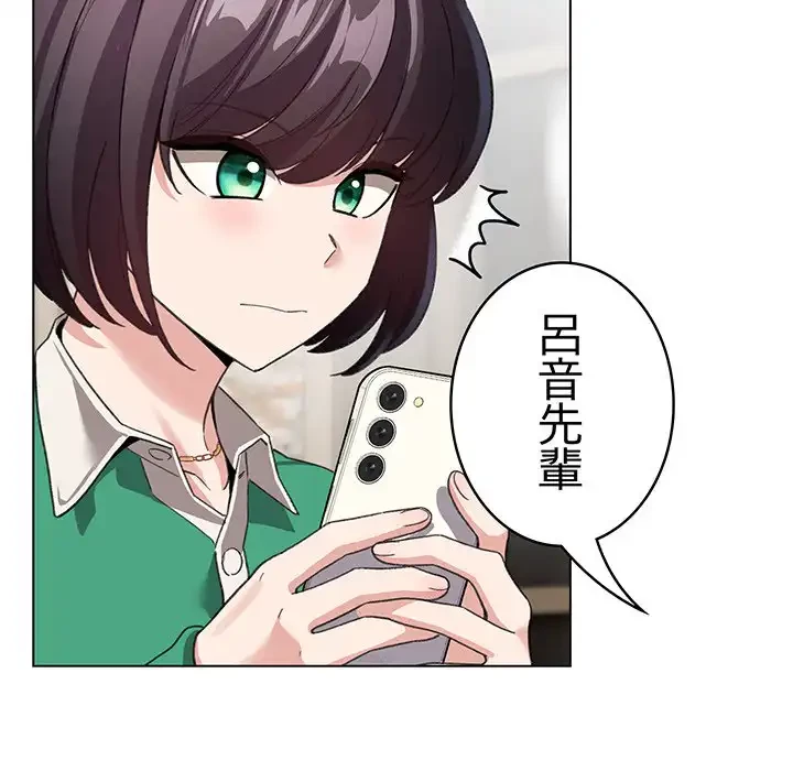 漫画の世界でエキストラになっちゃいました 第5話 - 155