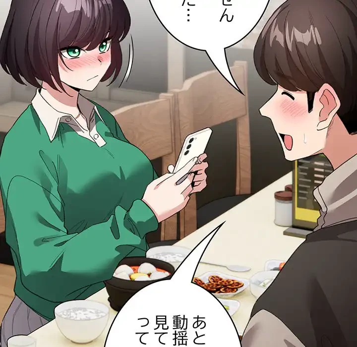 漫画の世界でエキストラになっちゃいました 第5話 - 157