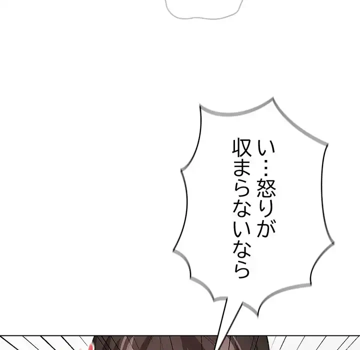 漫画の世界でエキストラになっちゃいました 第5話 - 159