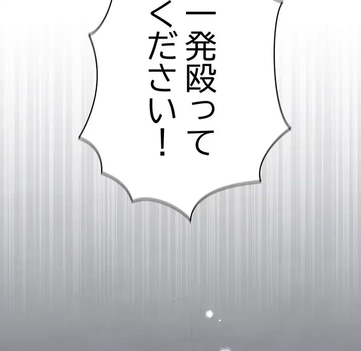 漫画の世界でエキストラになっちゃいました 第5話 - 161