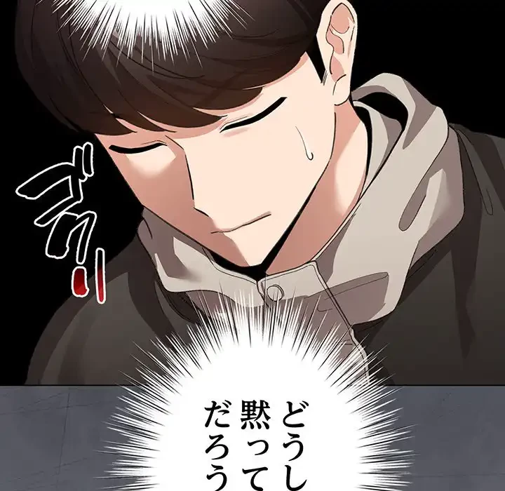 漫画の世界でエキストラになっちゃいました 第5話 - 165