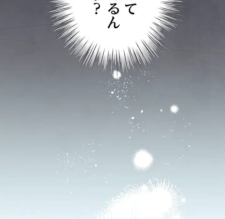漫画の世界でエキストラになっちゃいました 第5話 - 166