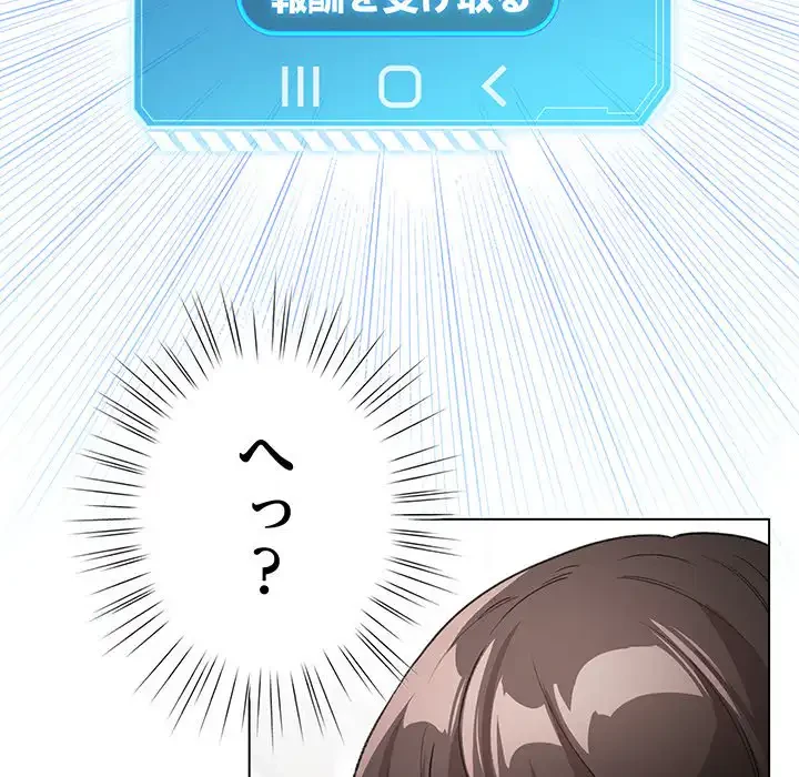 漫画の世界でエキストラになっちゃいました 第5話 - 168