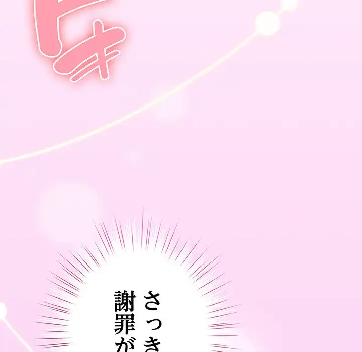 漫画の世界でエキストラになっちゃいました 第5話 - 172