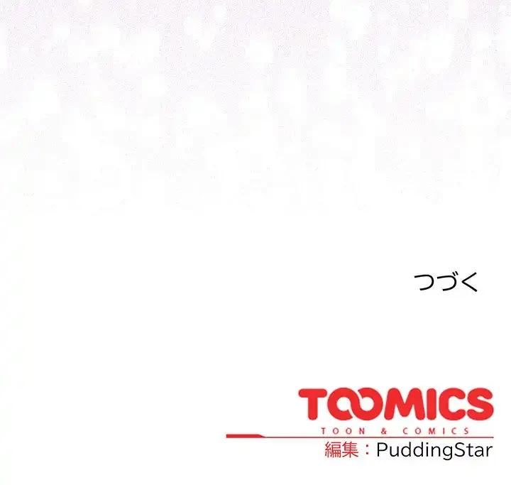 漫画の世界でエキストラになっちゃいました 第5話 - 176