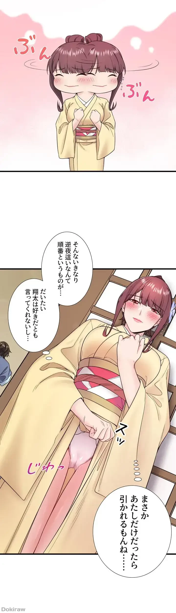 秘湯・温泉宿は大繁盛 第22話 - 13