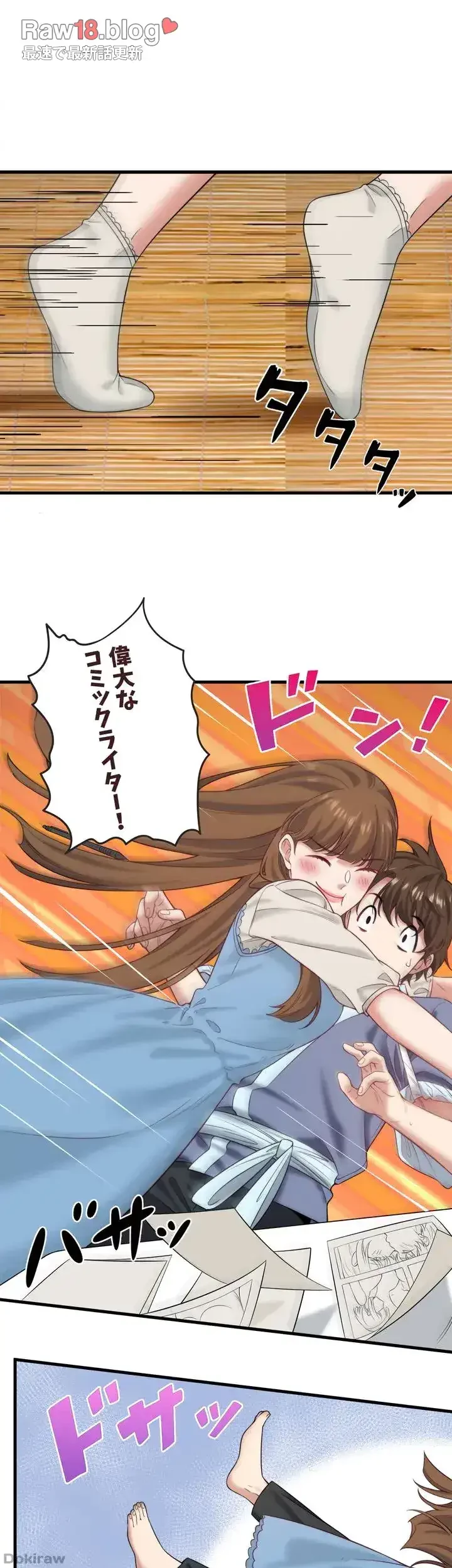 秘湯・温泉宿は大繁盛 第22話 - 15