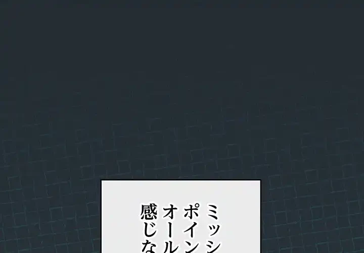 漫画の世界でエキストラになっちゃいました 第6話 - 1