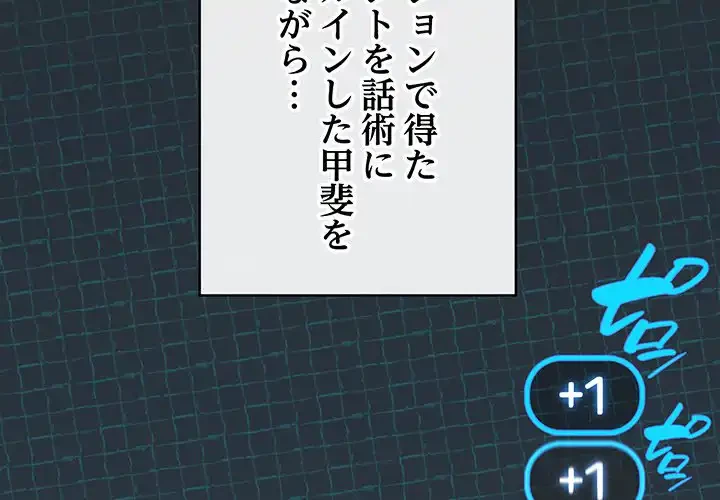 漫画の世界でエキストラになっちゃいました 第6話 - 2