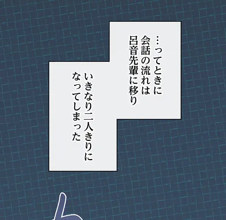 漫画の世界でエキストラになっちゃいました 第6話 - 5