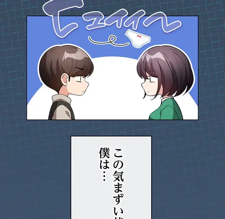 漫画の世界でエキストラになっちゃいました 第6話 - 6