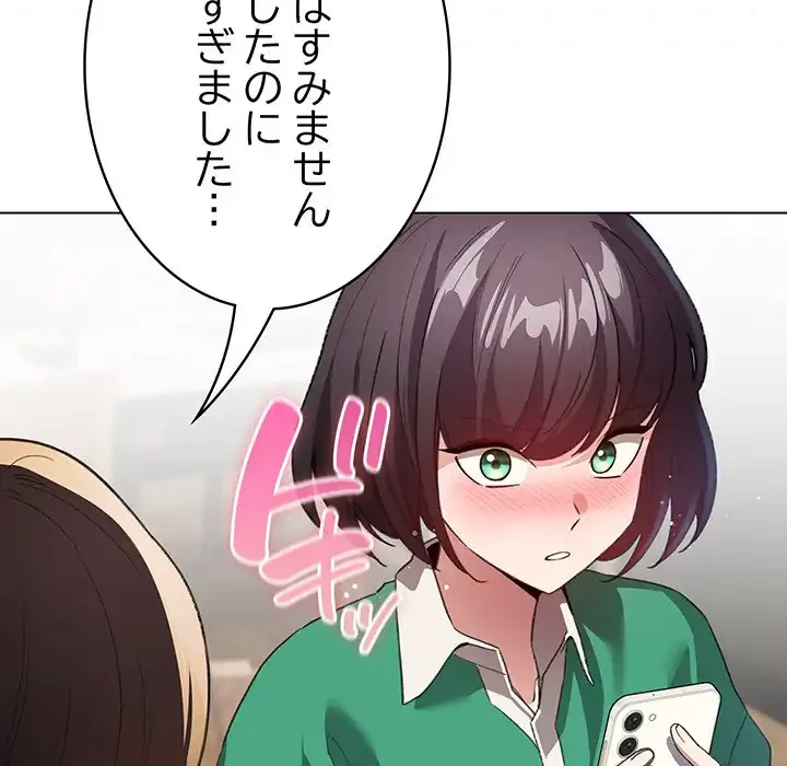 漫画の世界でエキストラになっちゃいました 第6話 - 8