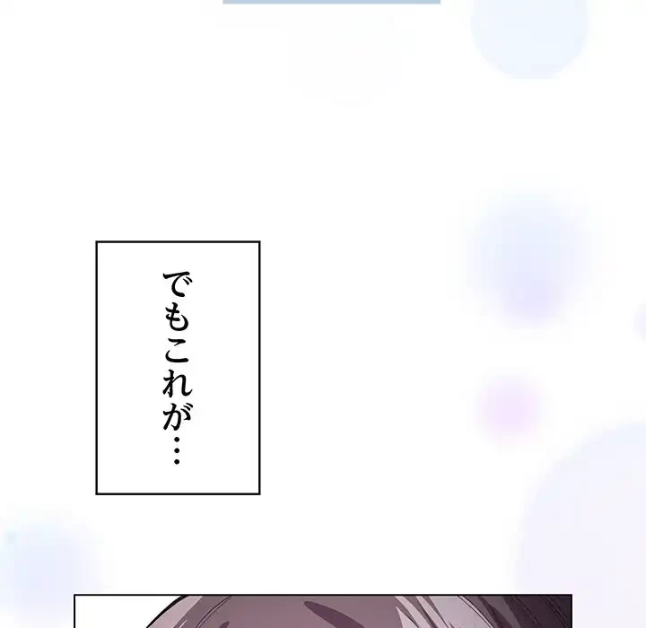 漫画の世界でエキストラになっちゃいました 第6話 - 10