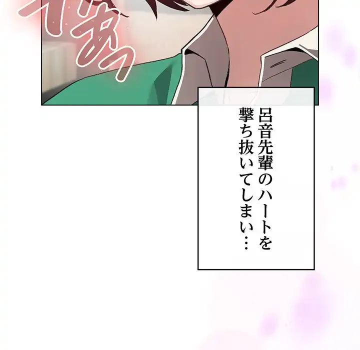 漫画の世界でエキストラになっちゃいました 第6話 - 12
