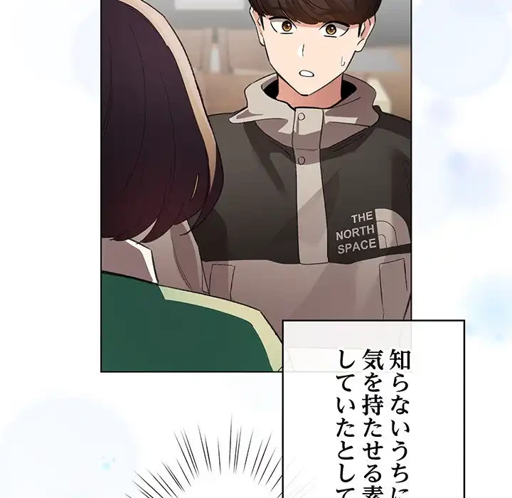 漫画の世界でエキストラになっちゃいました 第6話 - 15