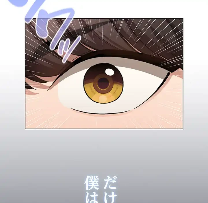 漫画の世界でエキストラになっちゃいました 第6話 - 17