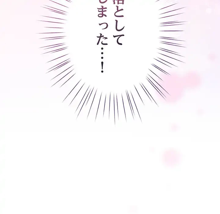 漫画の世界でエキストラになっちゃいました 第6話 - 23