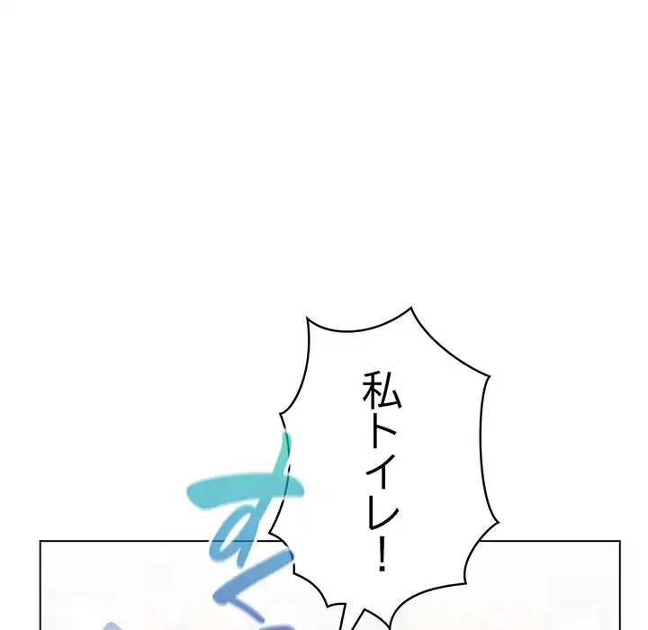 漫画の世界でエキストラになっちゃいました 第6話 - 26