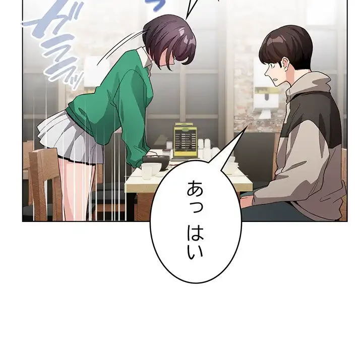漫画の世界でエキストラになっちゃいました 第6話 - 27