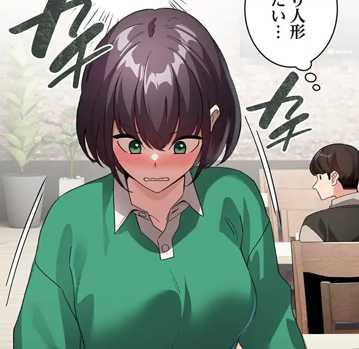 漫画の世界でエキストラになっちゃいました 第6話 - 31