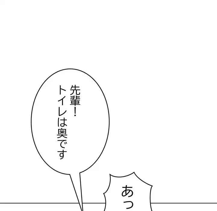 漫画の世界でエキストラになっちゃいました 第6話 - 33