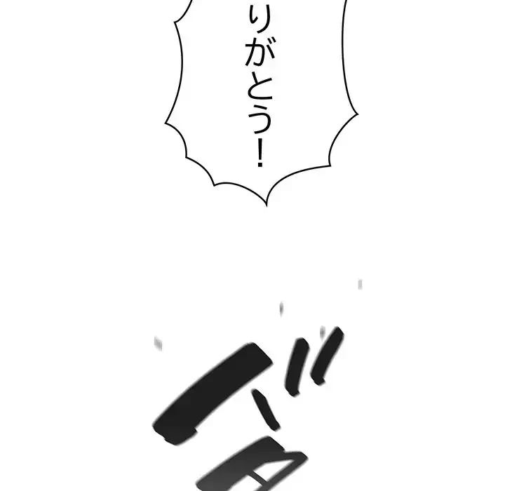 漫画の世界でエキストラになっちゃいました 第6話 - 35