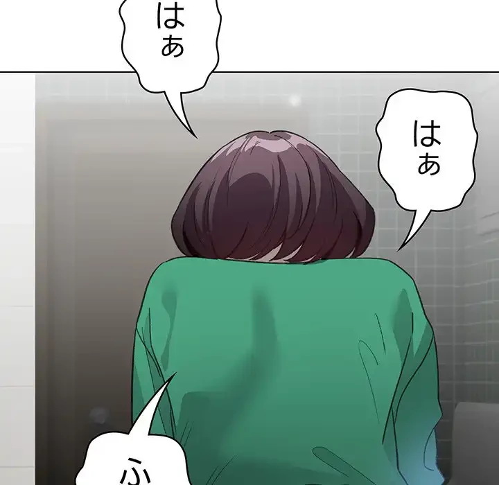 漫画の世界でエキストラになっちゃいました 第6話 - 37