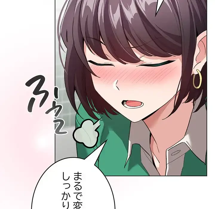 漫画の世界でエキストラになっちゃいました 第6話 - 43