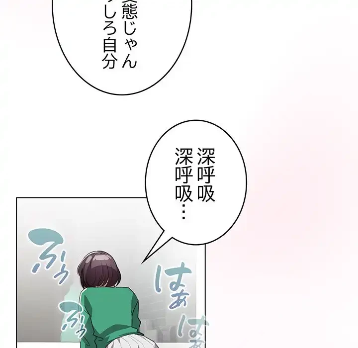 漫画の世界でエキストラになっちゃいました 第6話 - 44