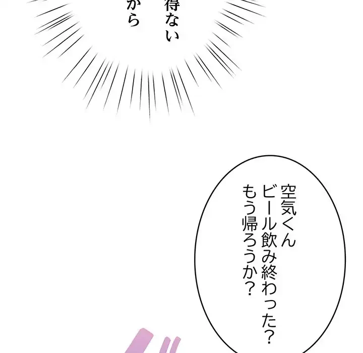 漫画の世界でエキストラになっちゃいました 第6話 - 49