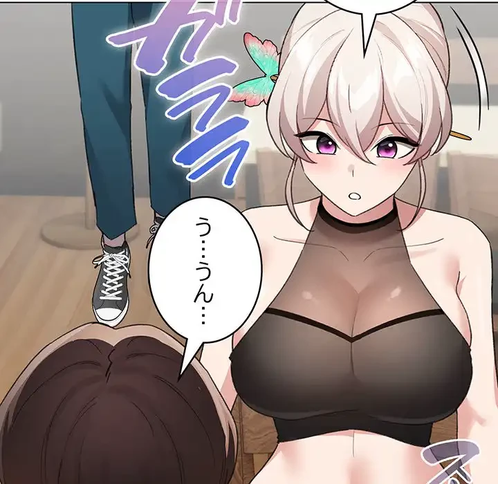 漫画の世界でエキストラになっちゃいました 第6話 - 50
