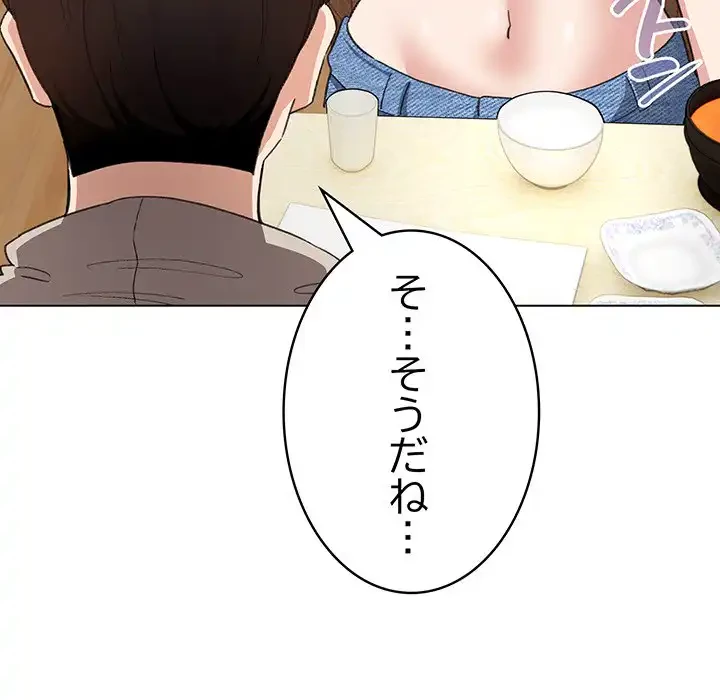 漫画の世界でエキストラになっちゃいました 第6話 - 51