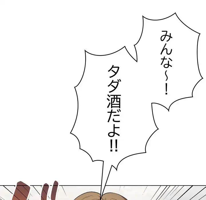 漫画の世界でエキストラになっちゃいました 第6話 - 52