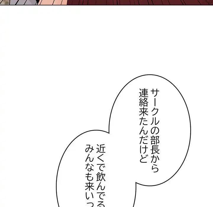 漫画の世界でエキストラになっちゃいました 第6話 - 54