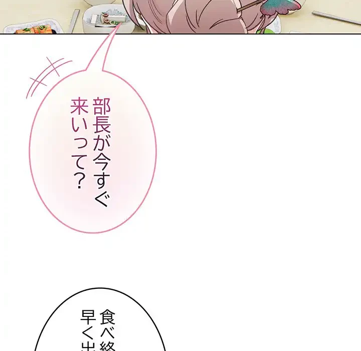 漫画の世界でエキストラになっちゃいました 第6話 - 56