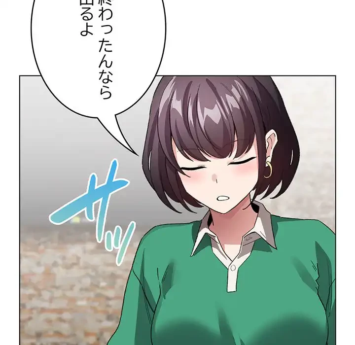 漫画の世界でエキストラになっちゃいました 第6話 - 57