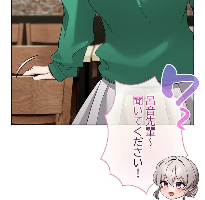 漫画の世界でエキストラになっちゃいました 第6話 - 58
