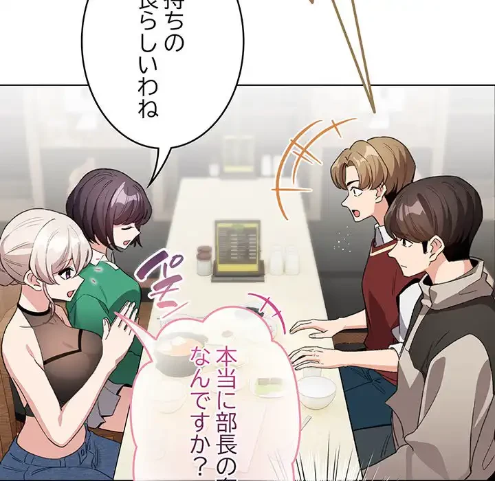 漫画の世界でエキストラになっちゃいました 第6話 - 60