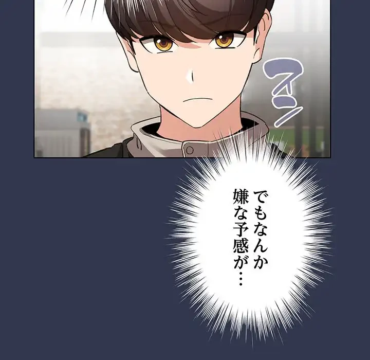 漫画の世界でエキストラになっちゃいました 第6話 - 70